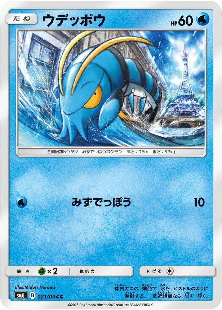 Clauncher — Japanese Forbidden Light