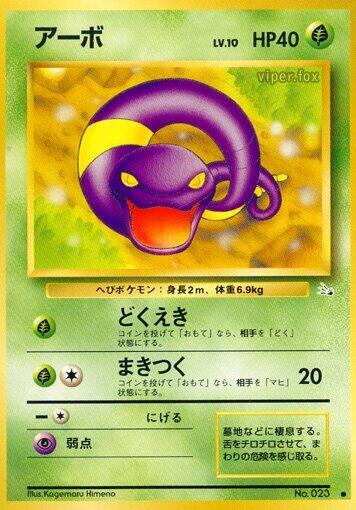 Ekans — Japanese Fossil