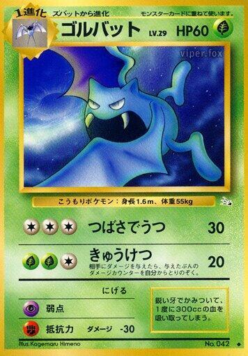 Golbat — Japanese Fossil