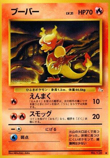 Magmar — Japanese Fossil