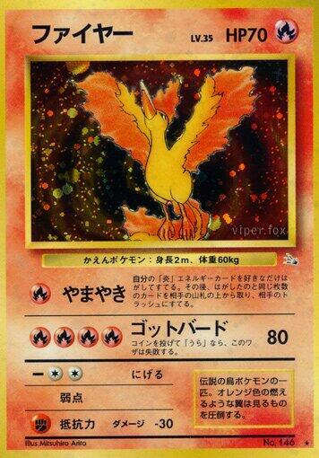 Moltres — Japanese Fossil