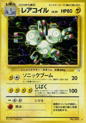 Magneton — Japanese Fossil