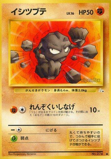 Geodude — Japanese Fossil
