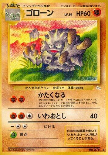 Graveler — Japanese Fossil