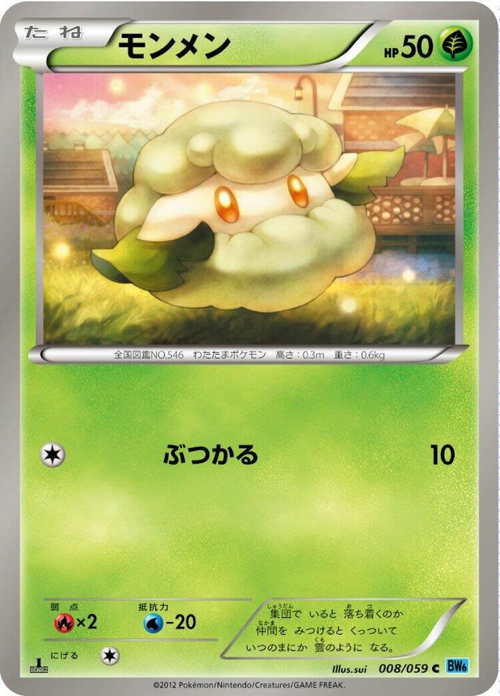 Cottonee — Japanese Freeze Bolt