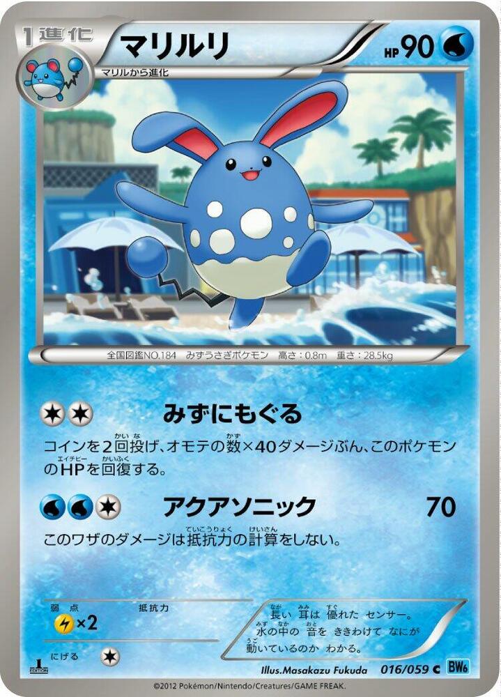 Azumarill — Japanese Freeze Bolt