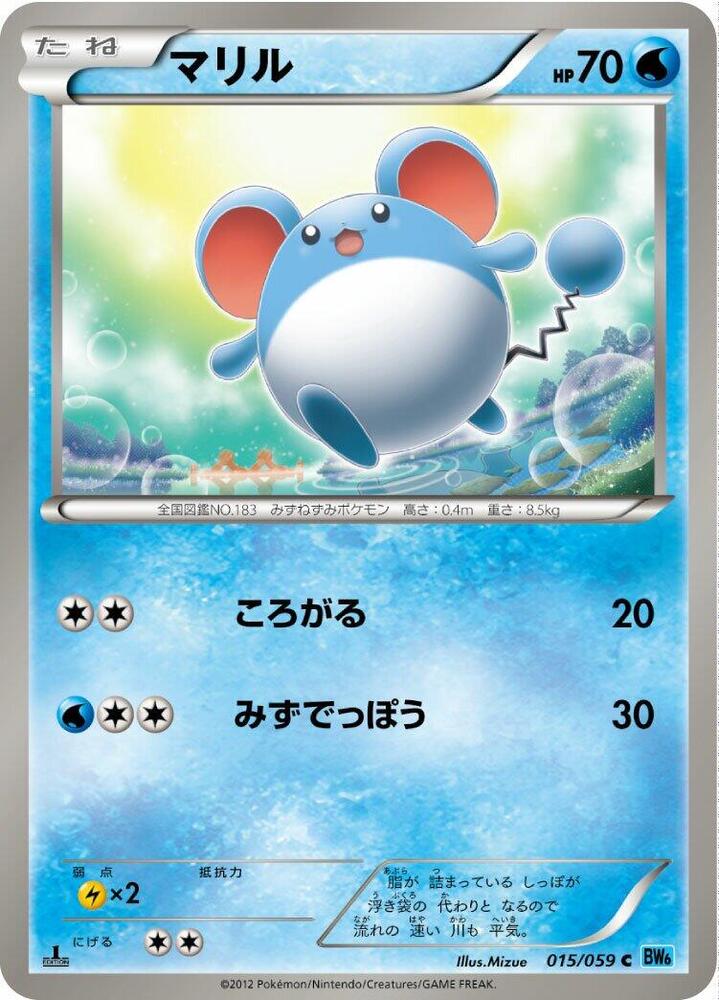 Marill — Japanese Freeze Bolt