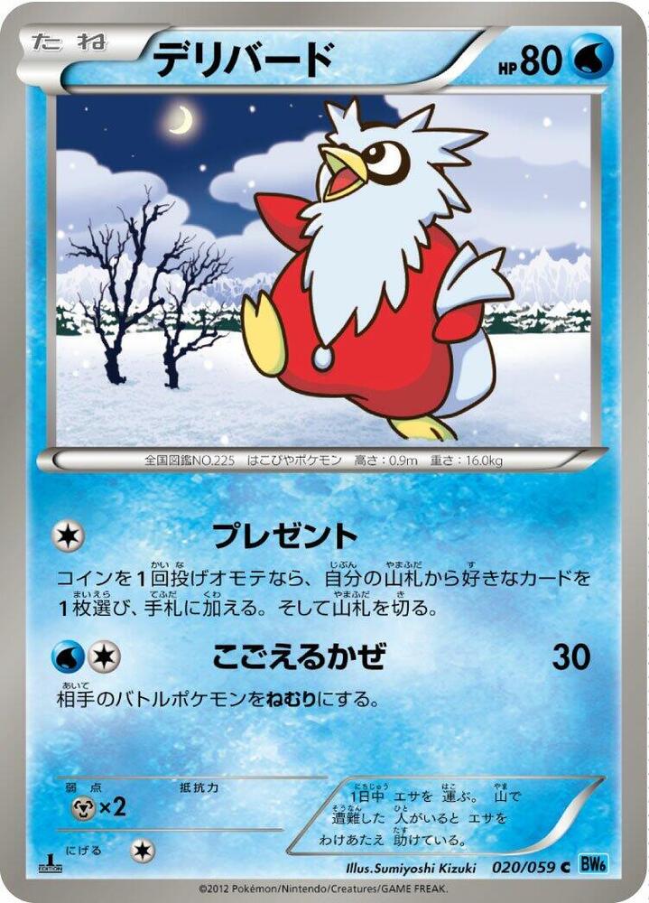Delibird — Japanese Freeze Bolt