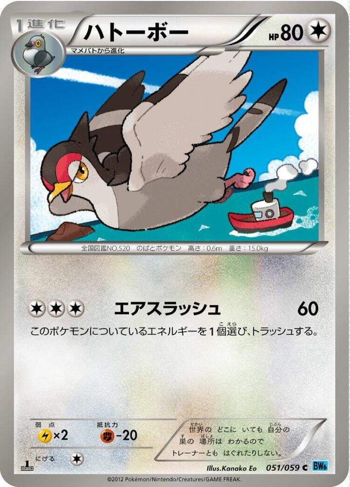 Tranquill — Japanese Freeze Bolt