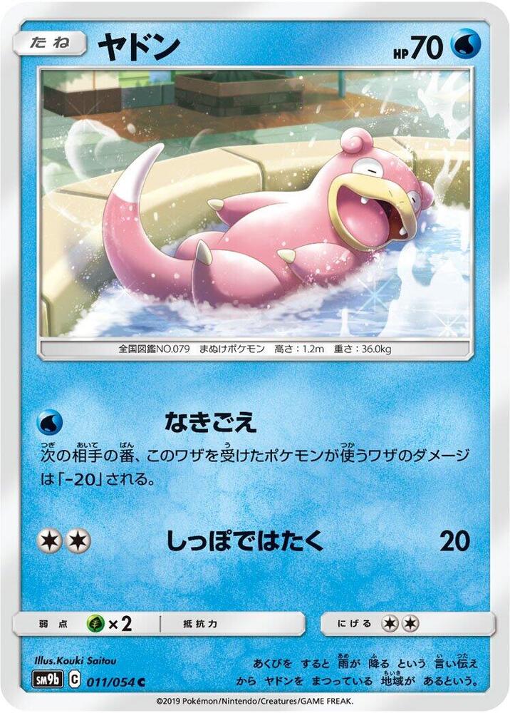 Slowpoke