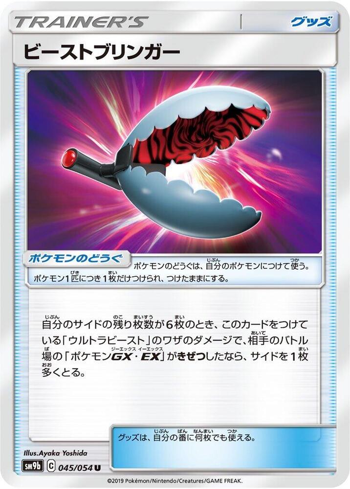 Beast Bringer (Uncommon)
