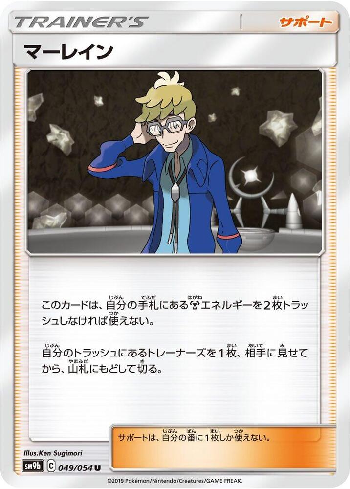 Molayne (Uncommon)