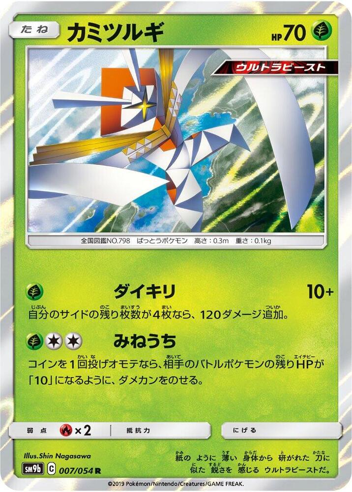Kartana