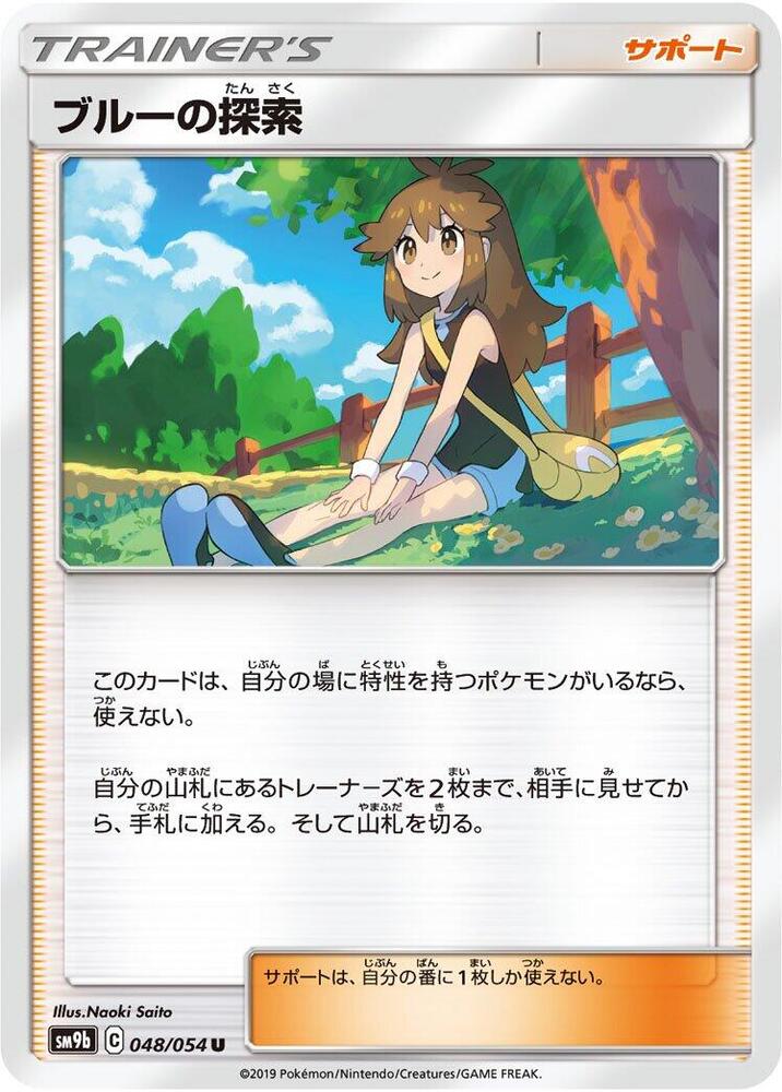 Green's Exploration (Uncommon)