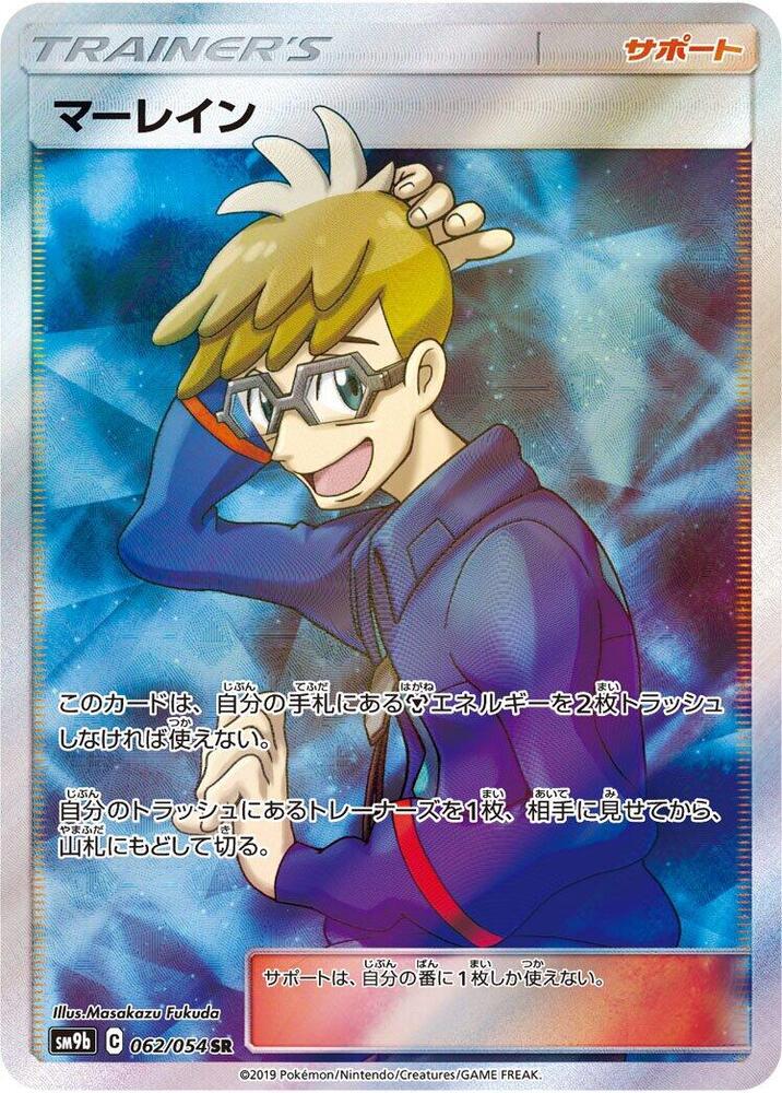Molayne (Super Rare)