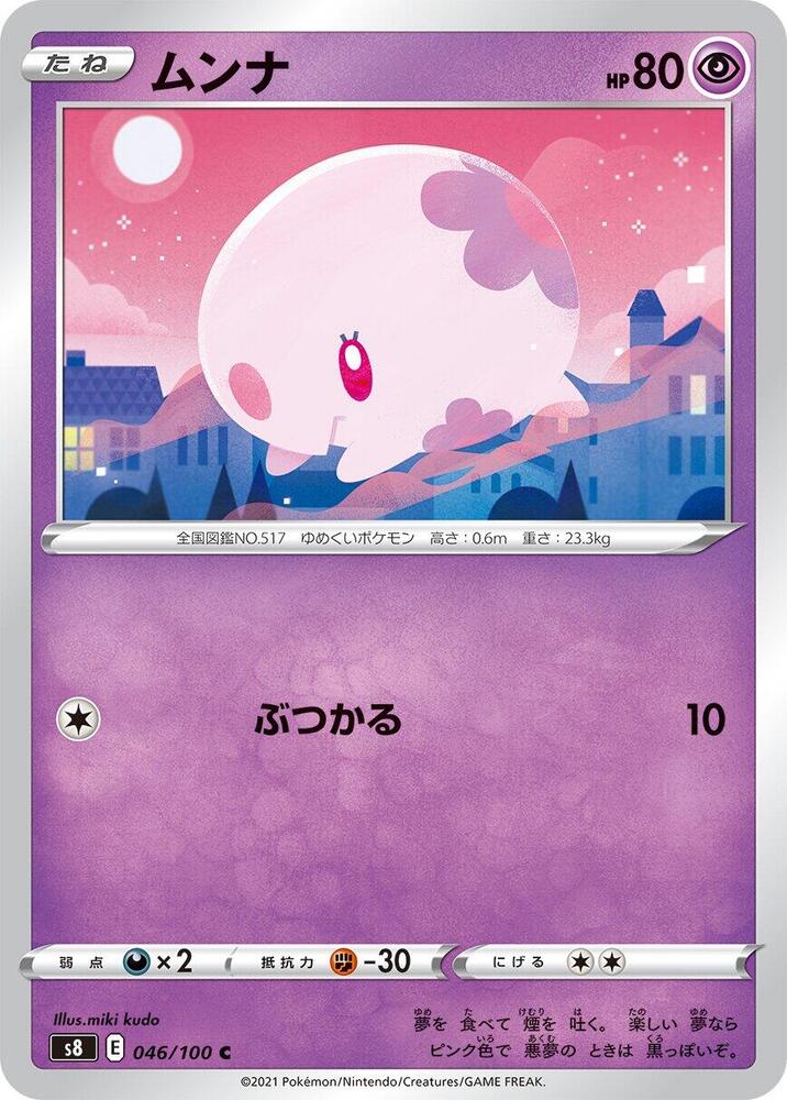 Munna — Japanese Fusion Arts
