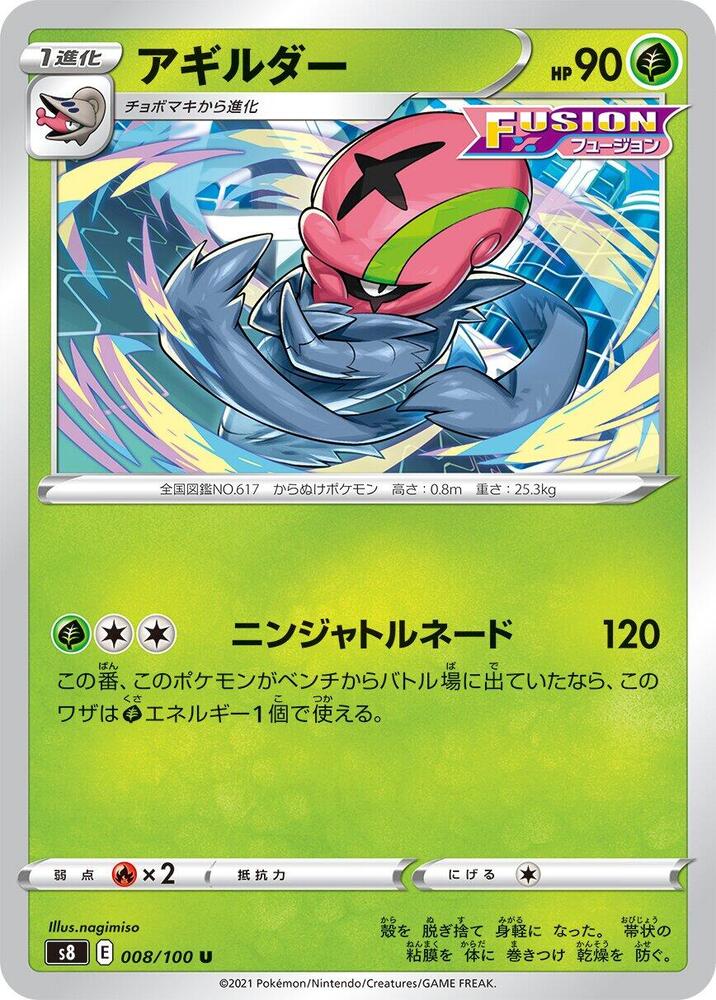 Accelgor — Japanese Fusion Arts