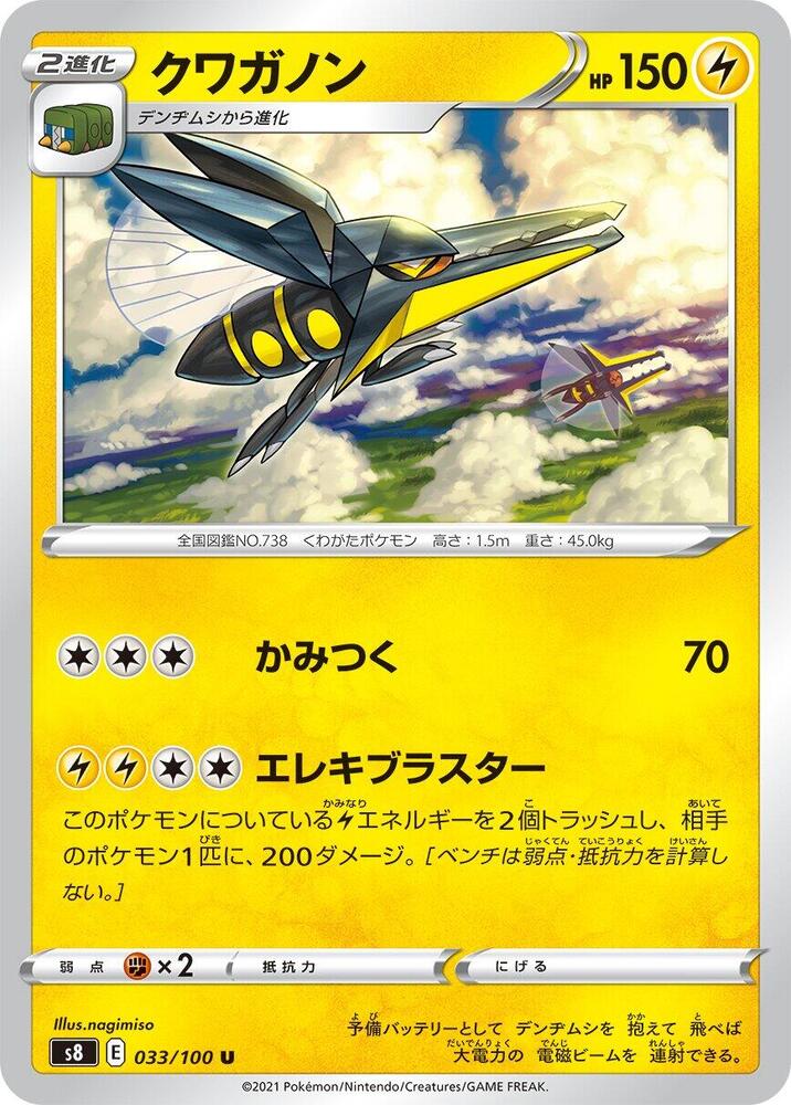 Vikavolt — Japanese Fusion Arts
