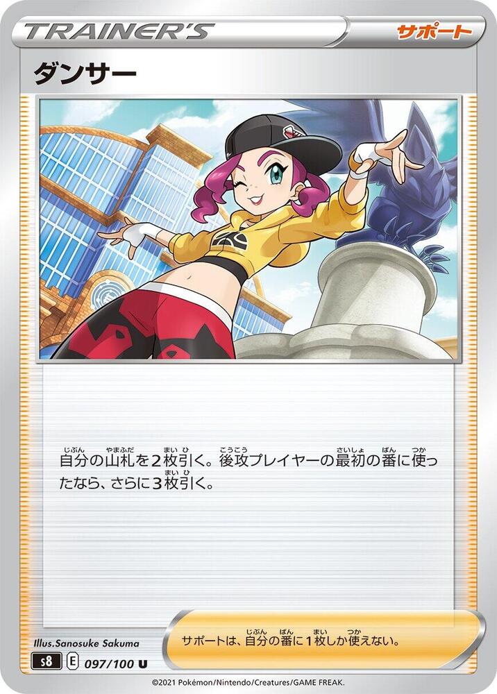 Dancer (Uncommon)