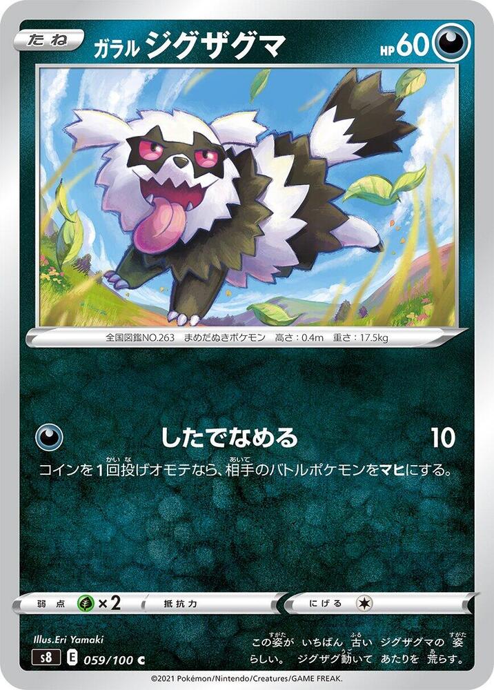 Galarian Zigzagoon — Japanese Fusion Arts
