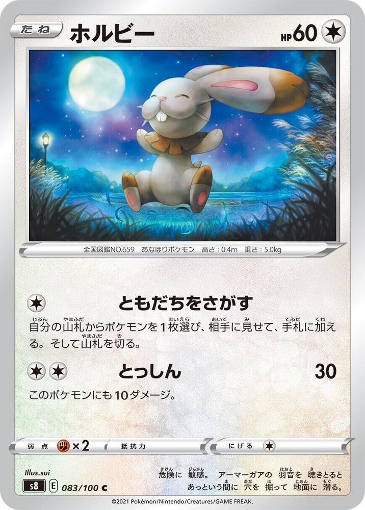 Bunnelby — Japanese Fusion Arts