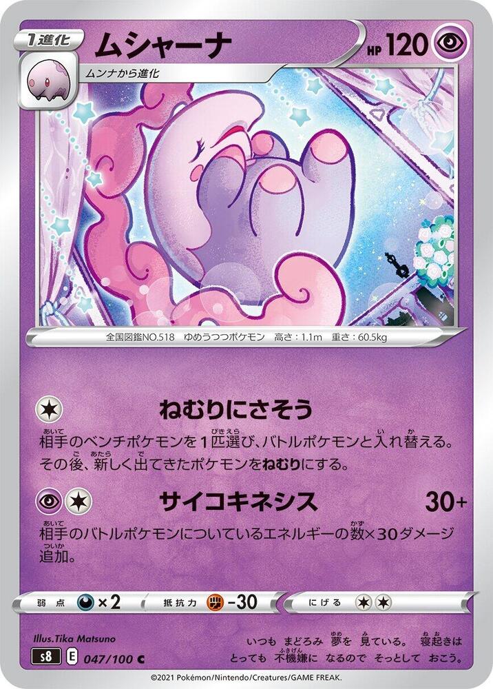 Musharna — Japanese Fusion Arts