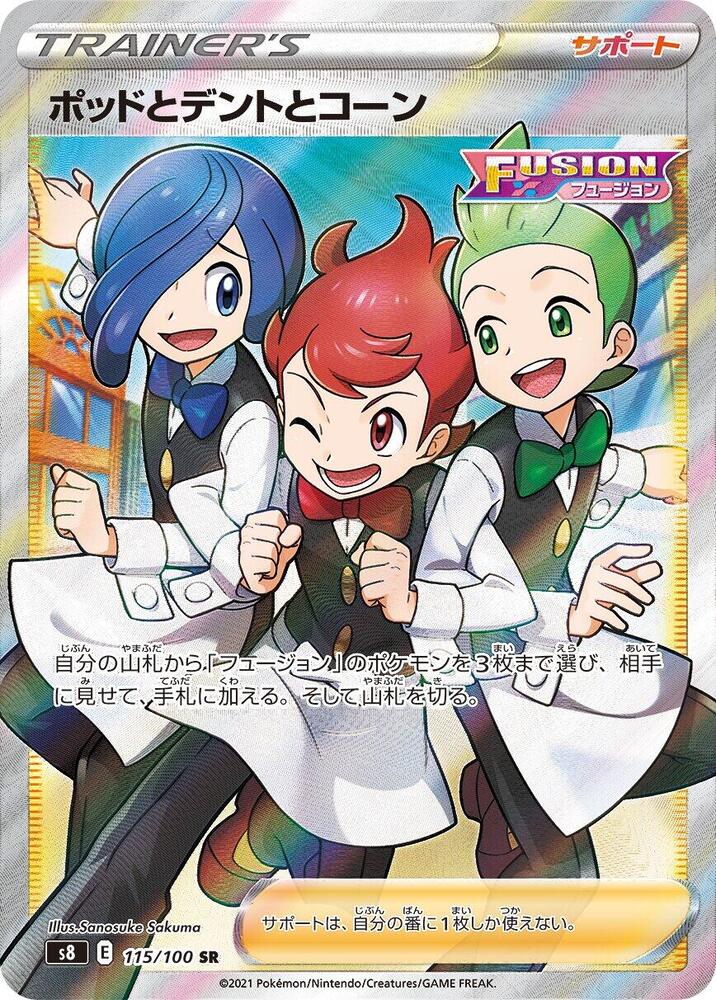 Chili & Cilan & Cress (Super Rare)