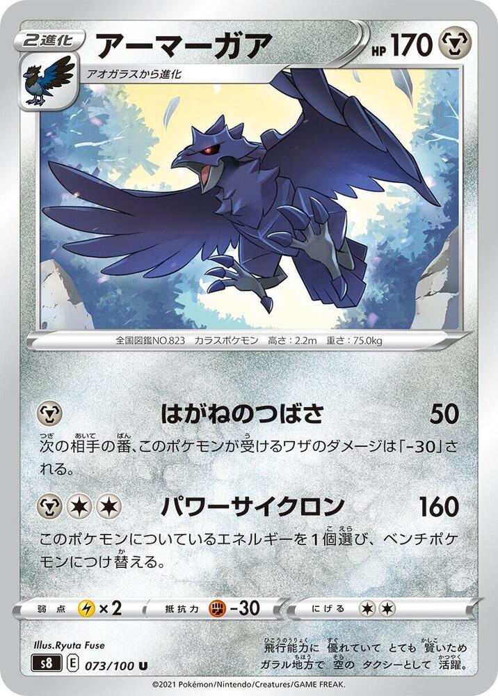 Corviknight — Japanese Fusion Arts