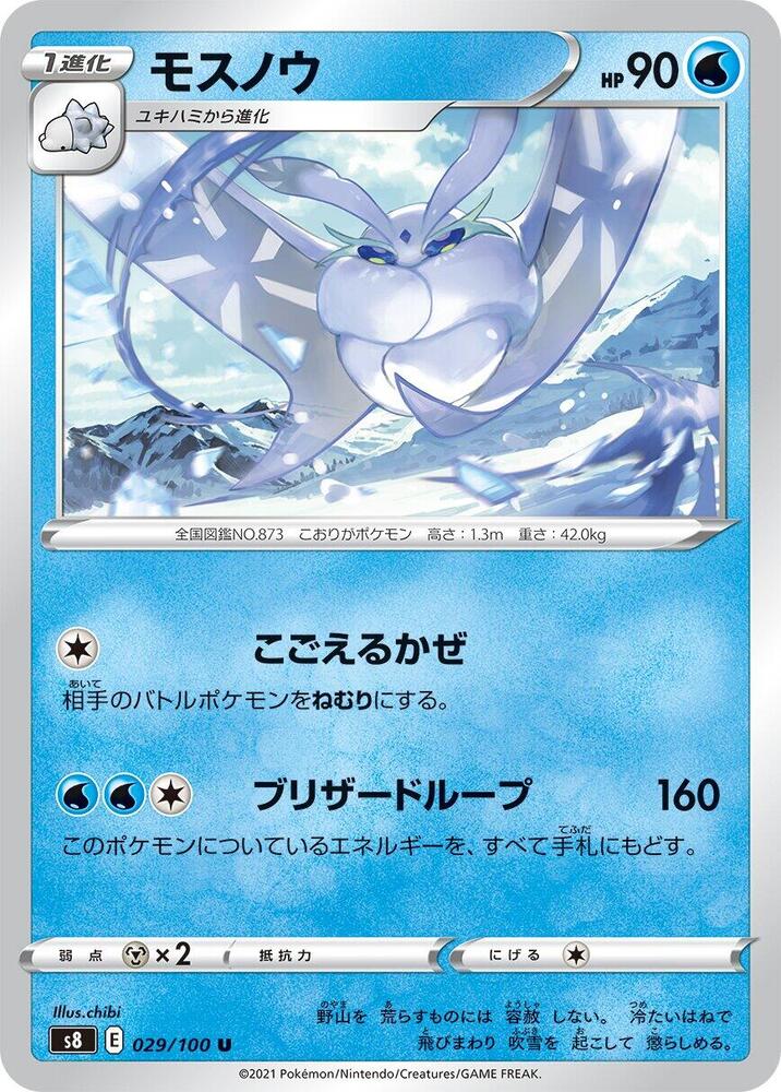 Frosmoth — Japanese Fusion Arts