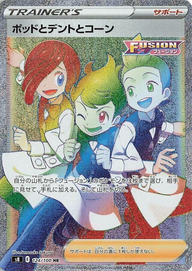 Chili & Cilan & Cress (Hyper Rare)