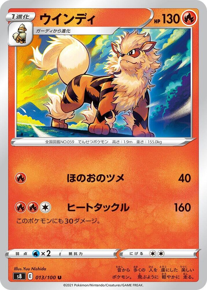 Arcanine — Japanese Fusion Arts