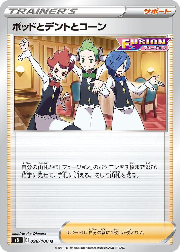 Chili & Cilan & Cress (Uncommon)