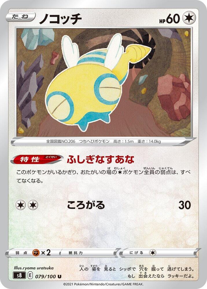 Dunsparce — Japanese Fusion Arts
