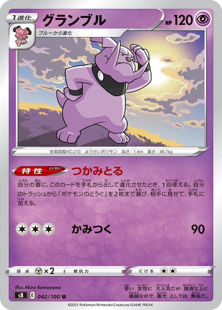 Granbull — Japanese Fusion Arts