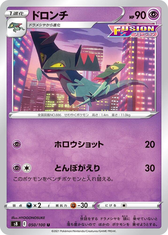 Drakloak — Japanese Fusion Arts