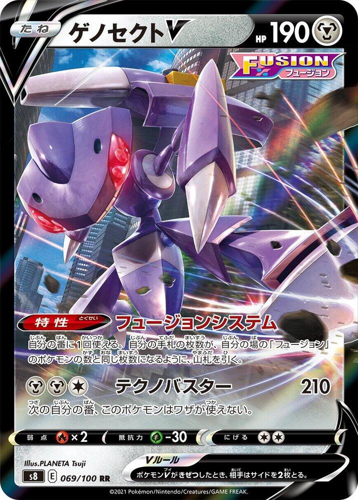 Genesect V (69) — Japanese Fusion Arts