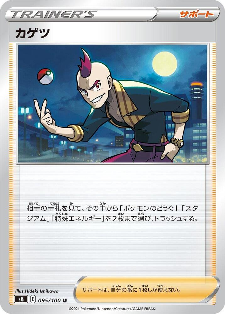 Sidney (Uncommon)