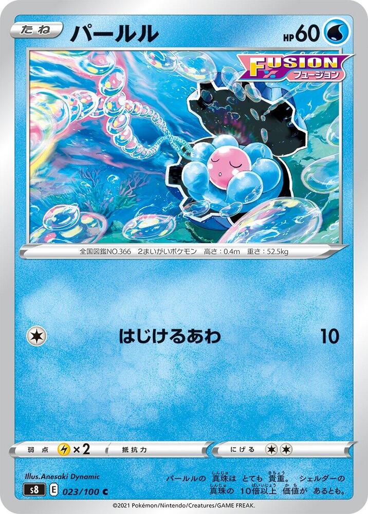 Clamperl — Japanese Fusion Arts