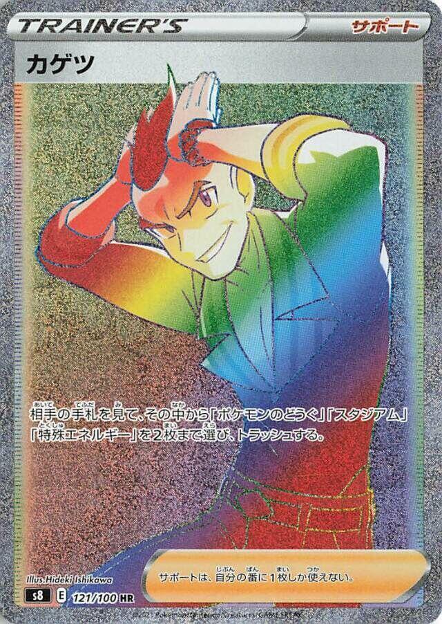 Sidney (Hyper Rare)
