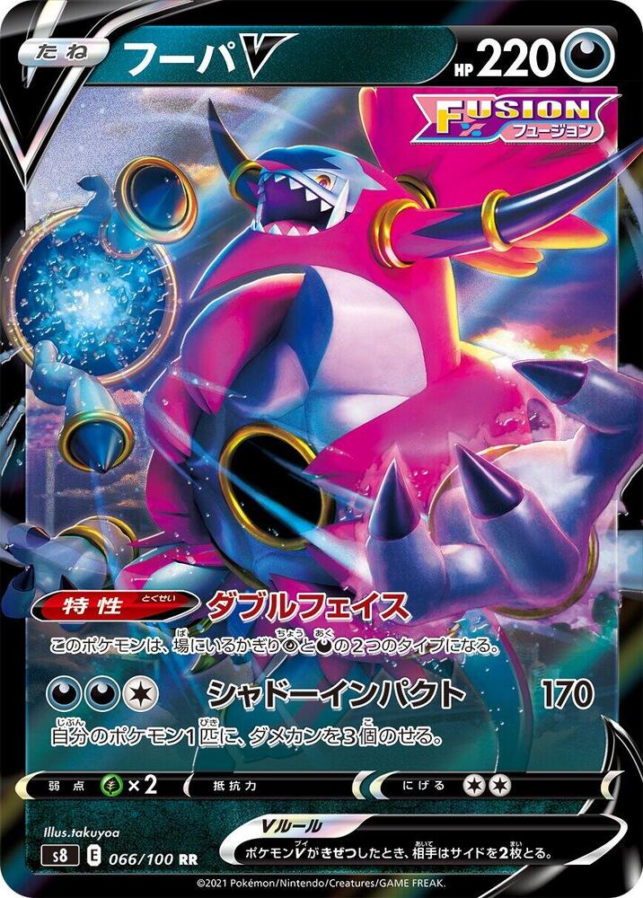 Hoopa V (Double Rare) — Japanese Fusion Arts