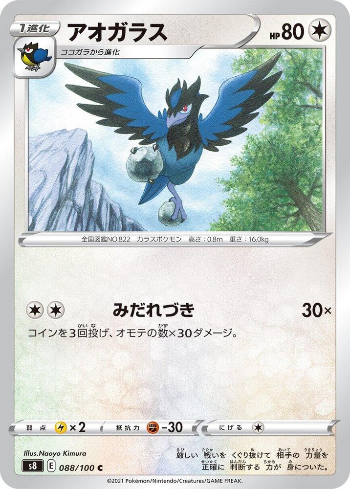Corvisquire — Japanese Fusion Arts
