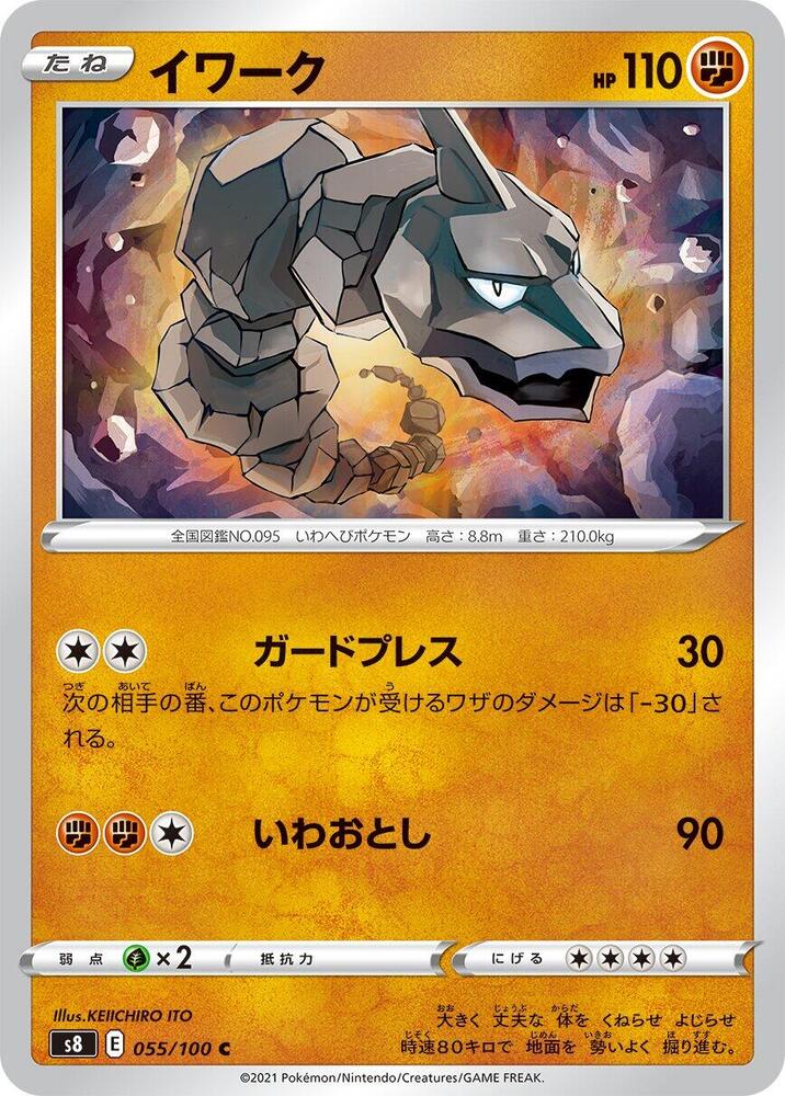 Onix — Japanese Fusion Arts