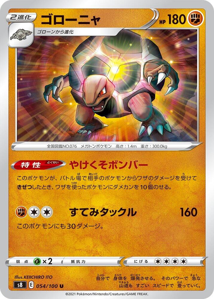 Golem — Japanese Fusion Arts