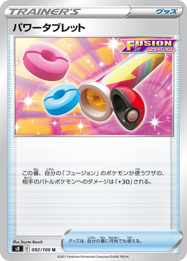 Power Tablet (Uncommon)