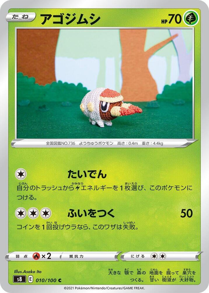 Grubbin — Japanese Fusion Arts