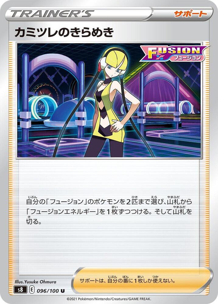 Elesa's Sparkle (Uncommon)