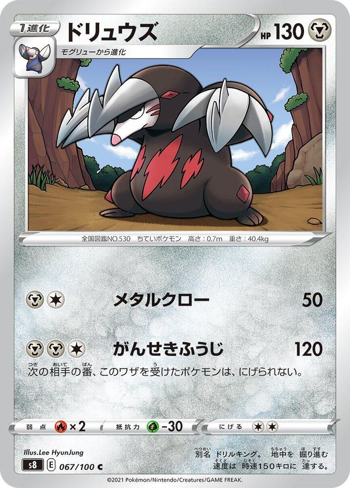 Excadrill — Japanese Fusion Arts