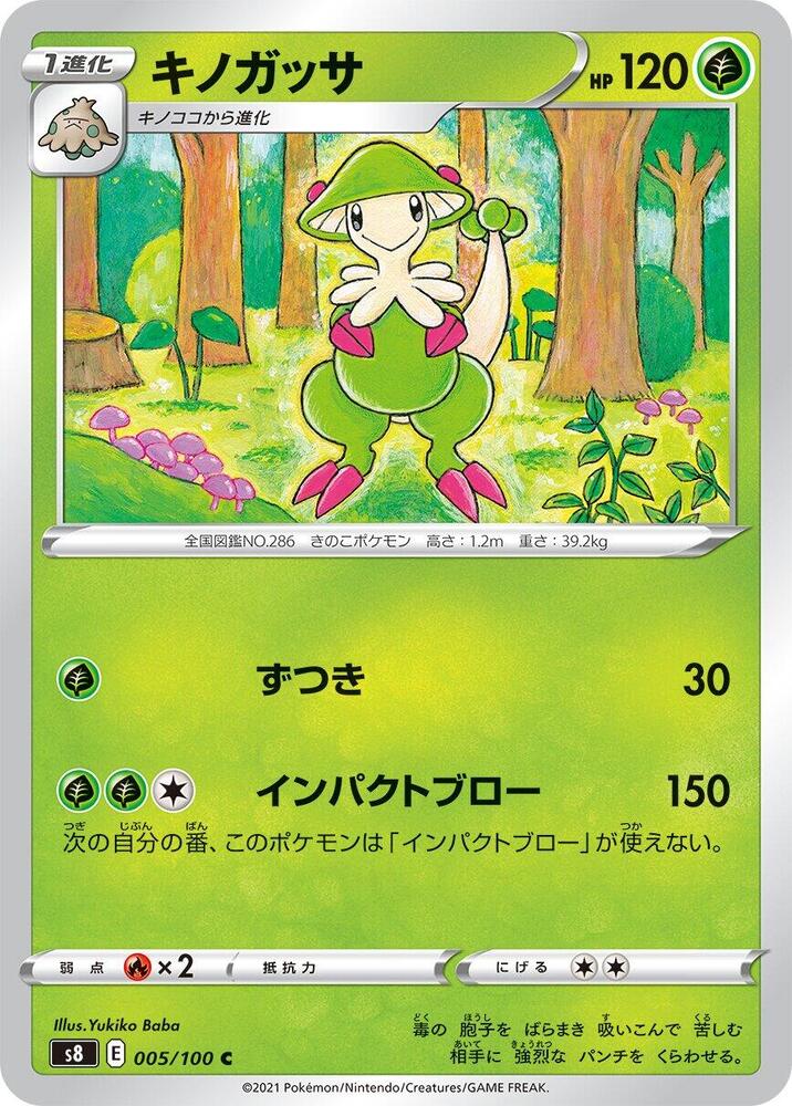 Breloom — Japanese Fusion Arts