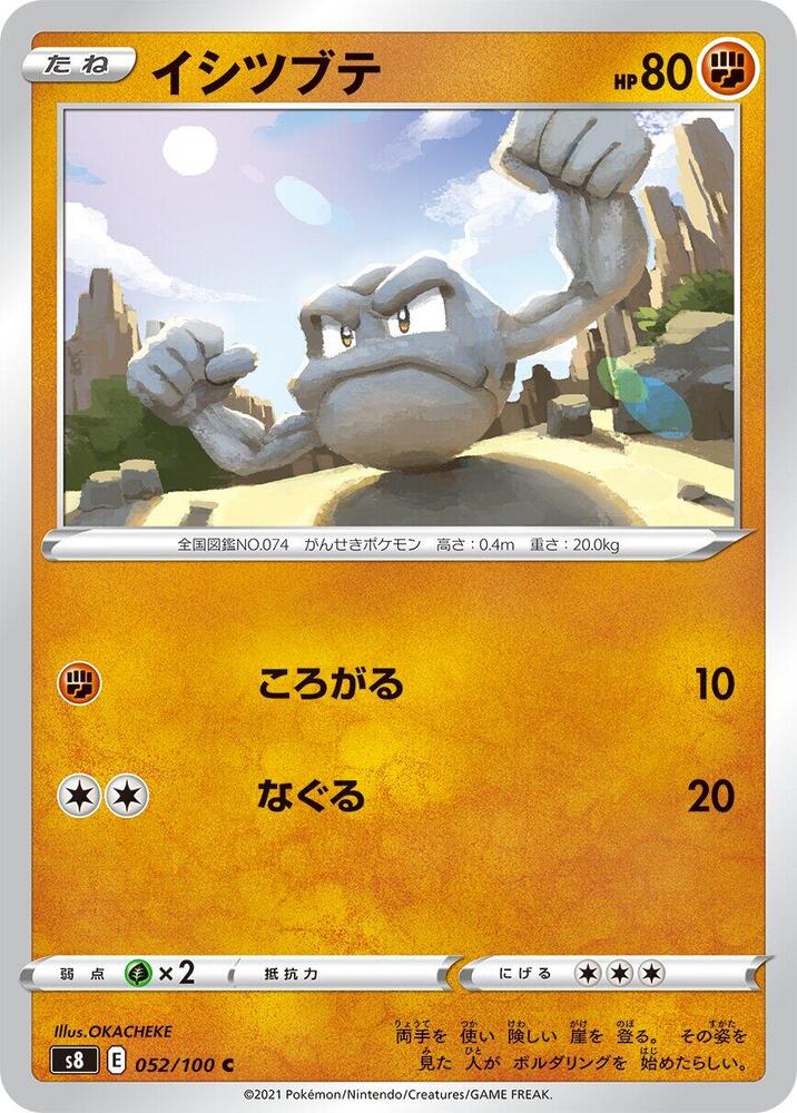 Geodude — Japanese Fusion Arts