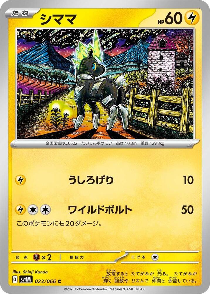 Blitzle (Common)